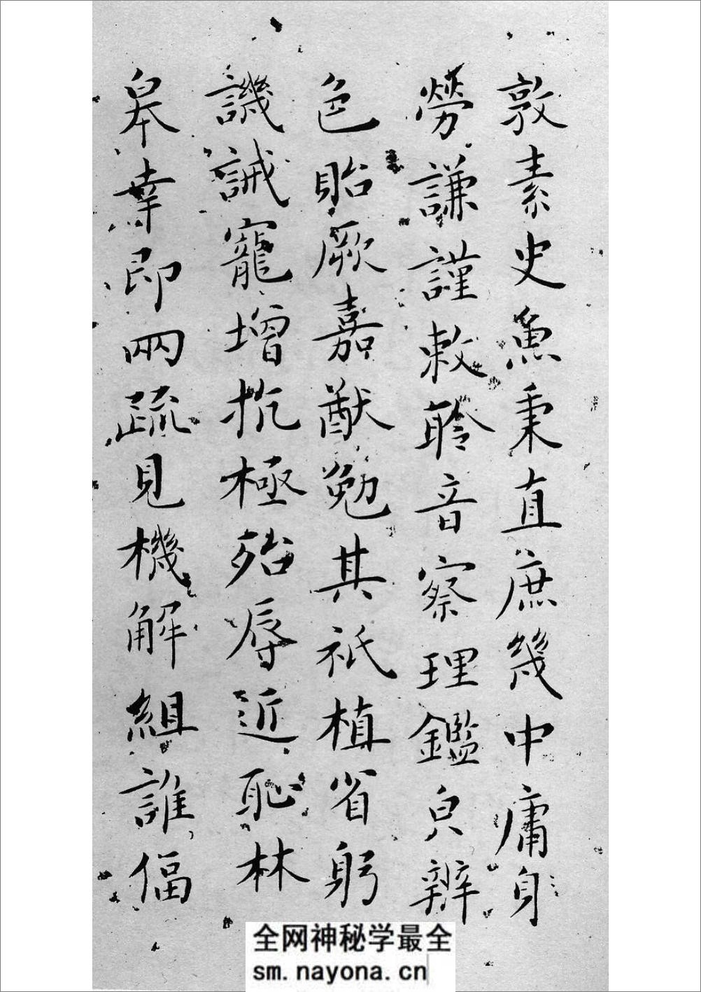 吴玉如先生小楷精品《千字文》 - 第14页预览图