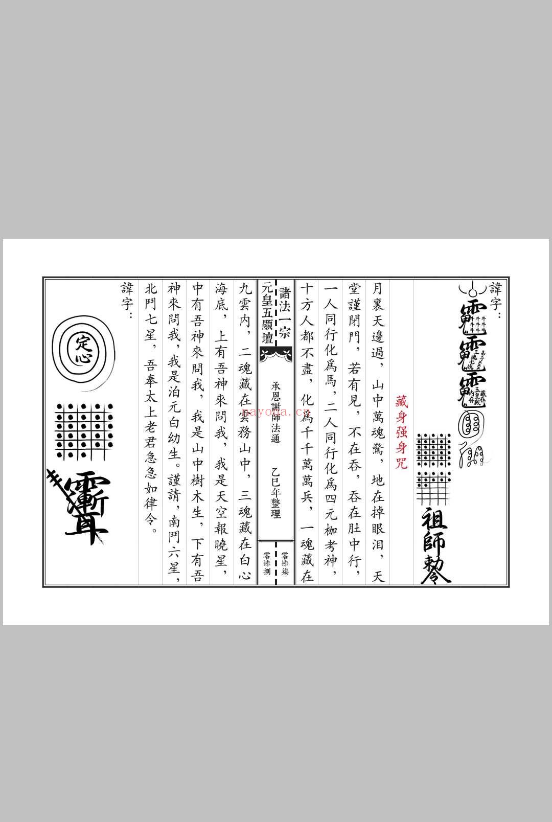元皇清微合辑
