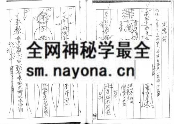 1681776572151556.jpg 闾山符章(只售电子版)