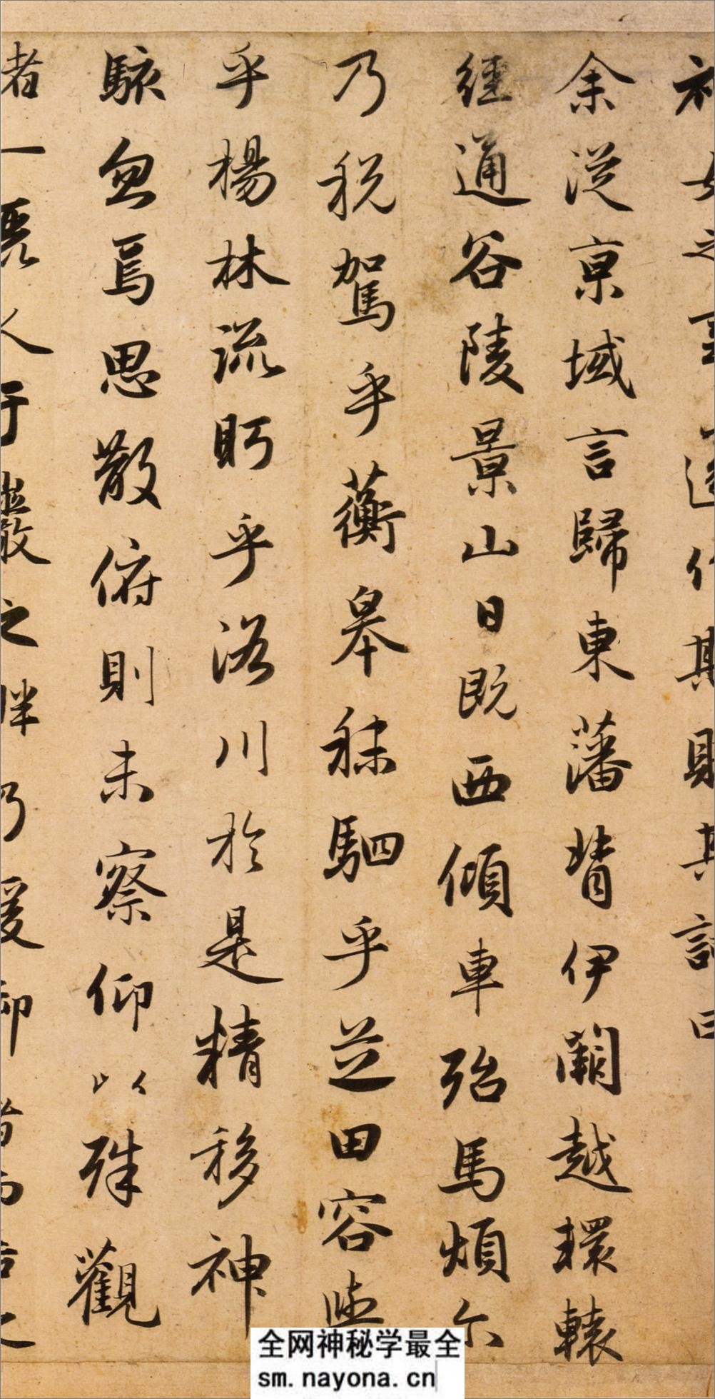 (元)赵子昂行书洛神赋并序 - 第2页预览图