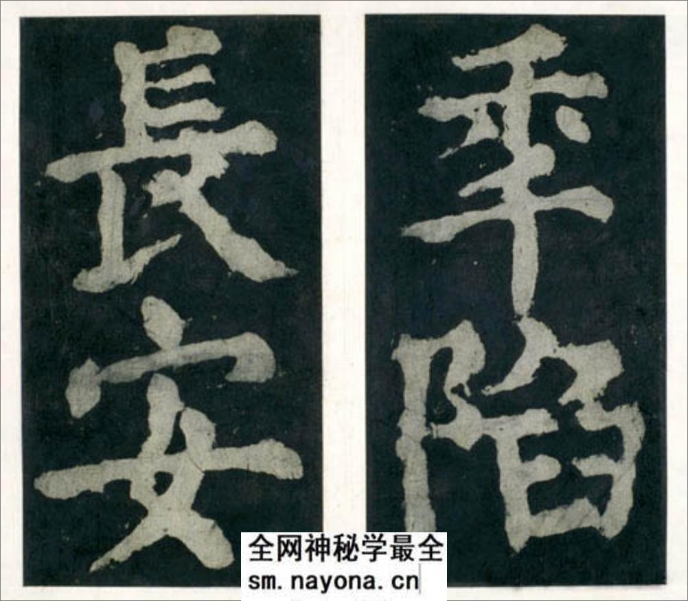 (唐)颜真卿大楷大唐中兴颂 - 第16页预览图