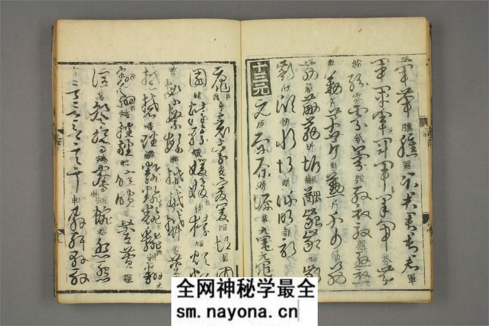 (金)张天锡集王羲之草书韵会_2 - 第20页预览图