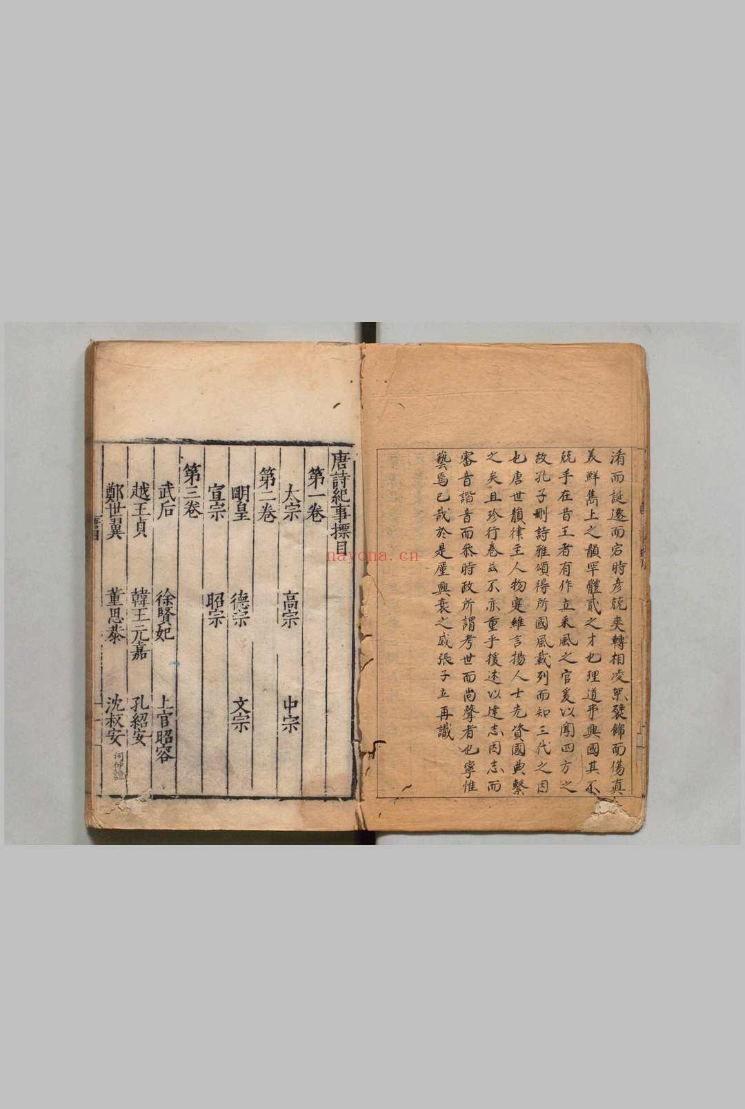 唐诗纪事 81卷 计敏夫（宋）洪便（明）明嘉靖间 , 清平山堂