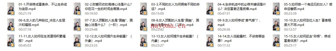 顾佳私塾《富贵命运》