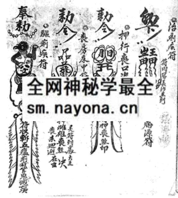 1752580163768510.png 闾山教道坛秘传符书 (电子版)
