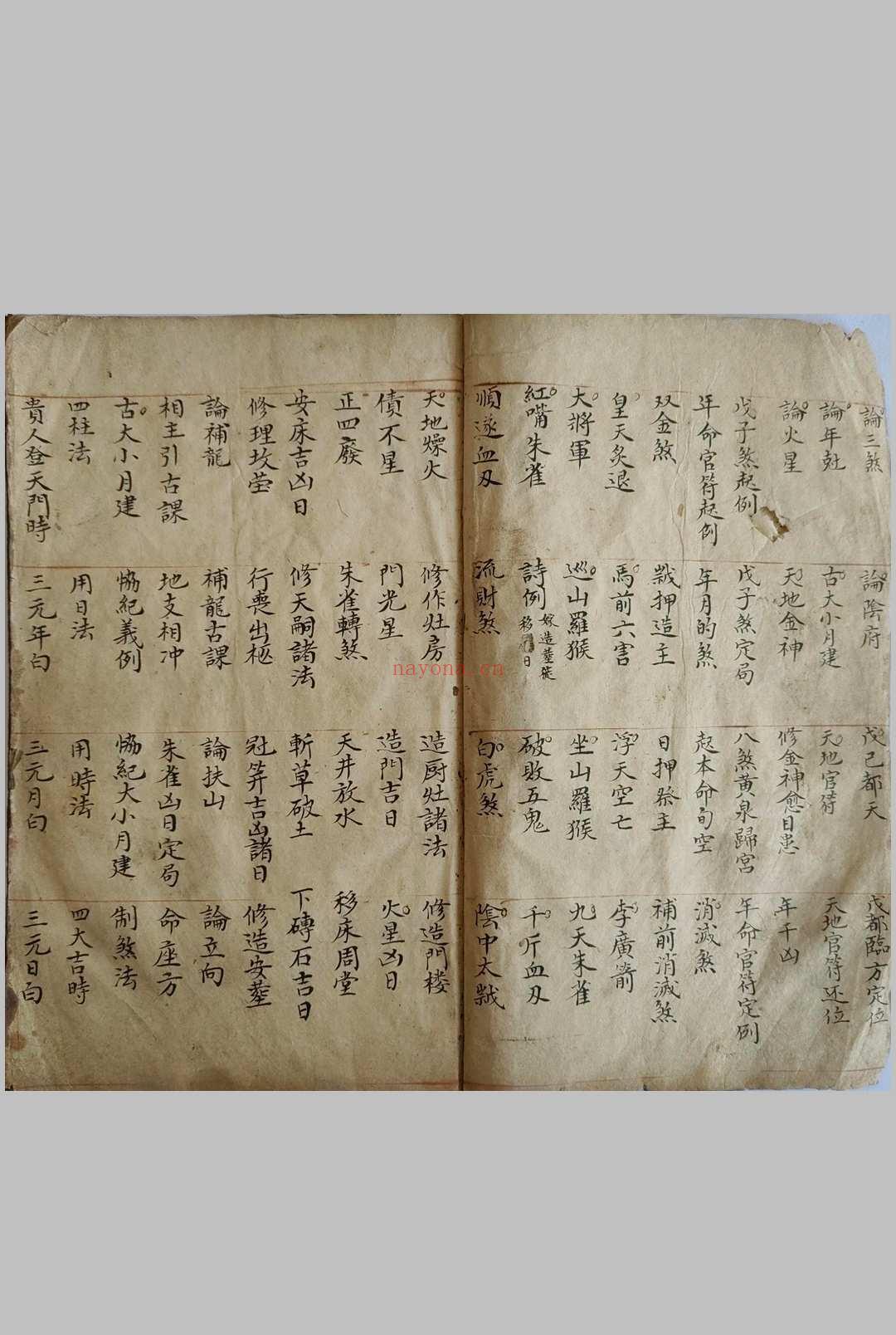地理秘授补龙古课《补龙决》补龙决 补龙造葬