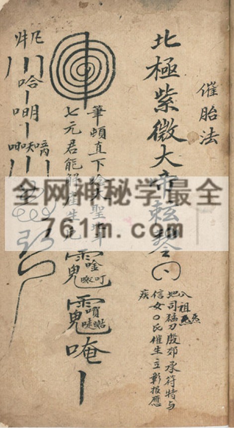 免费分享:降神灵符(手抄本)pdf 百度云下载