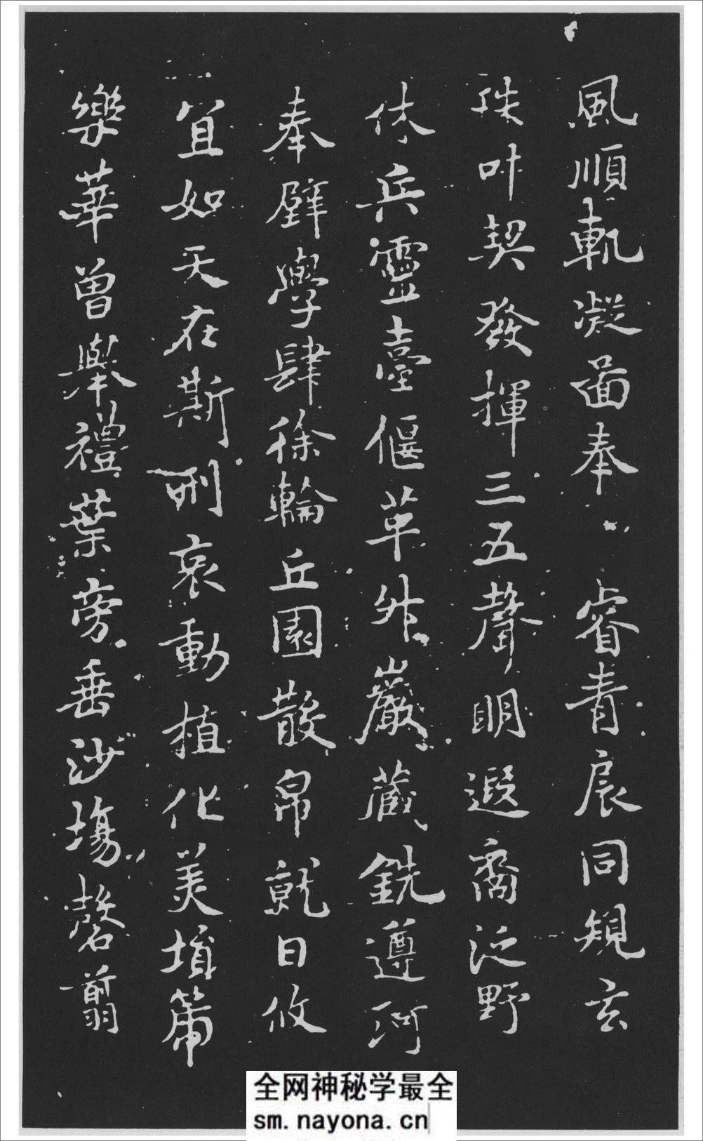 (唐)褚遂良行楷文皇哀册 - 第5页预览图