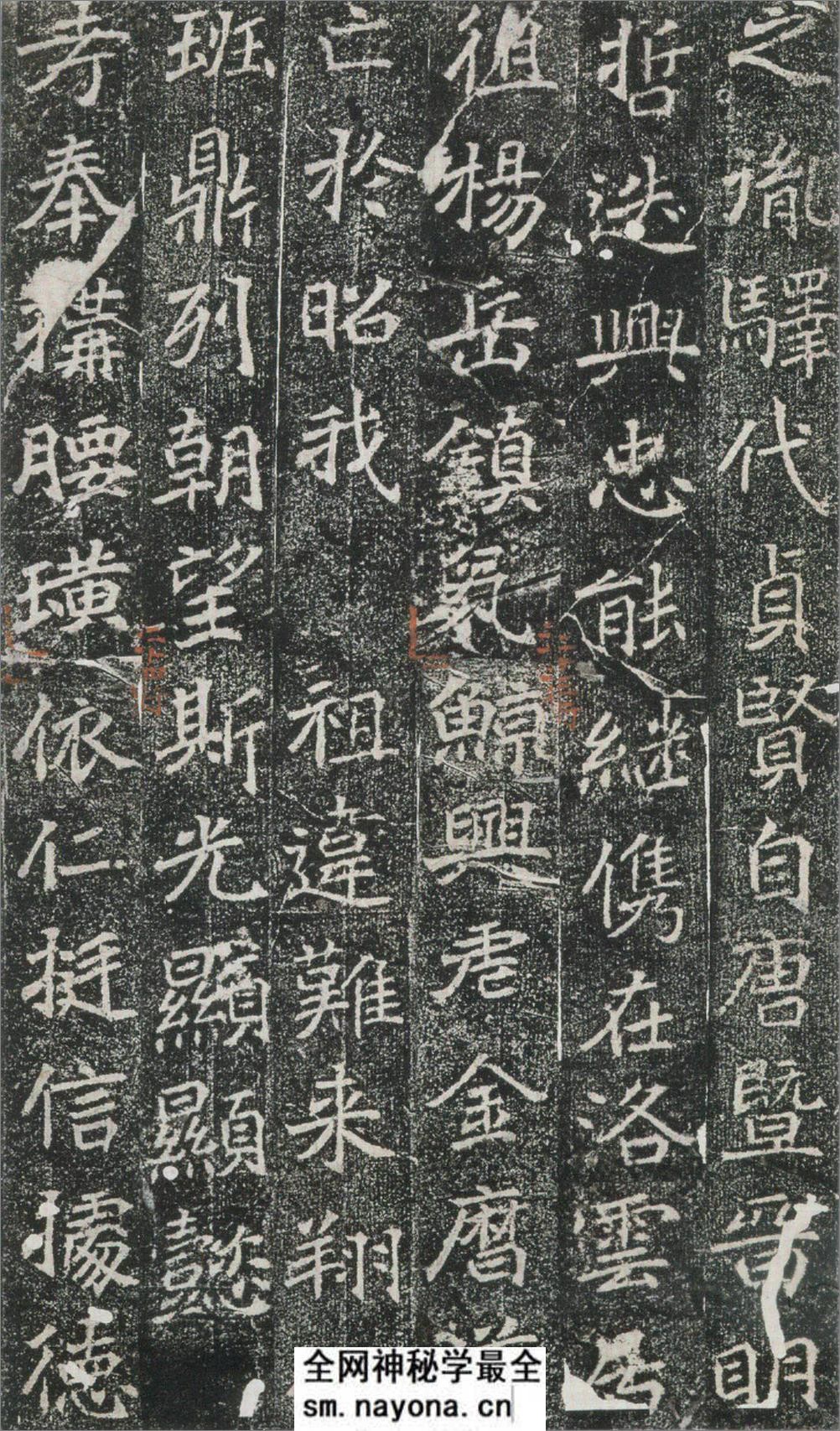 (北魏)楷书_雒州刺史刁惠公墓志铭 - 第10页预览图