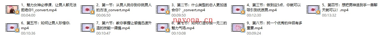 【花镇】魅力女神必修课 ,男人都无法拒绝你