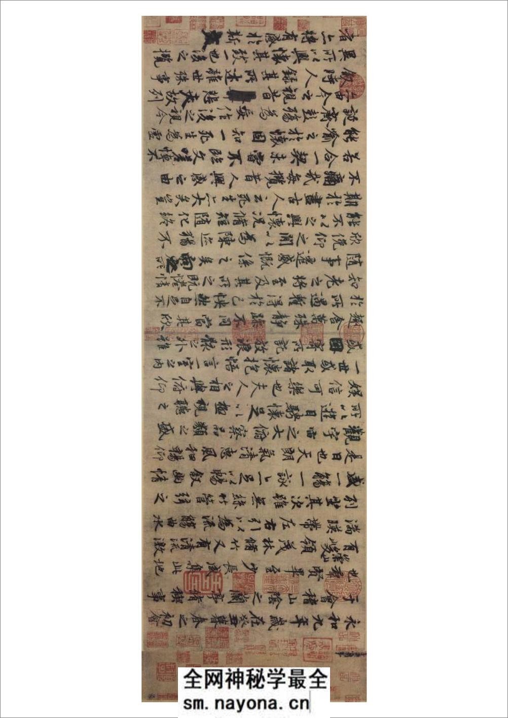 《兰亭集序》(王羲之真迹) - 第6页预览图