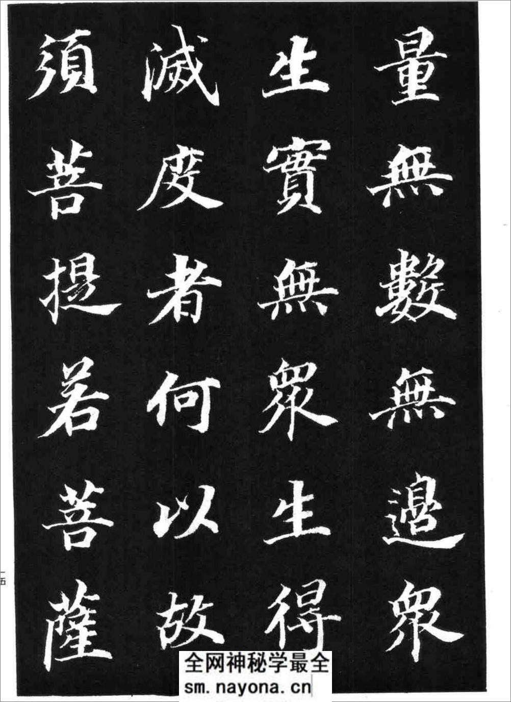 董其昌书《金刚经》 - 第15页预览图
