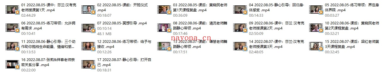 【完结】2022.8.5-7 40年两性婚姻大咖 莎兰 汉考克亲授《亲密关系训练营-需求与界限》