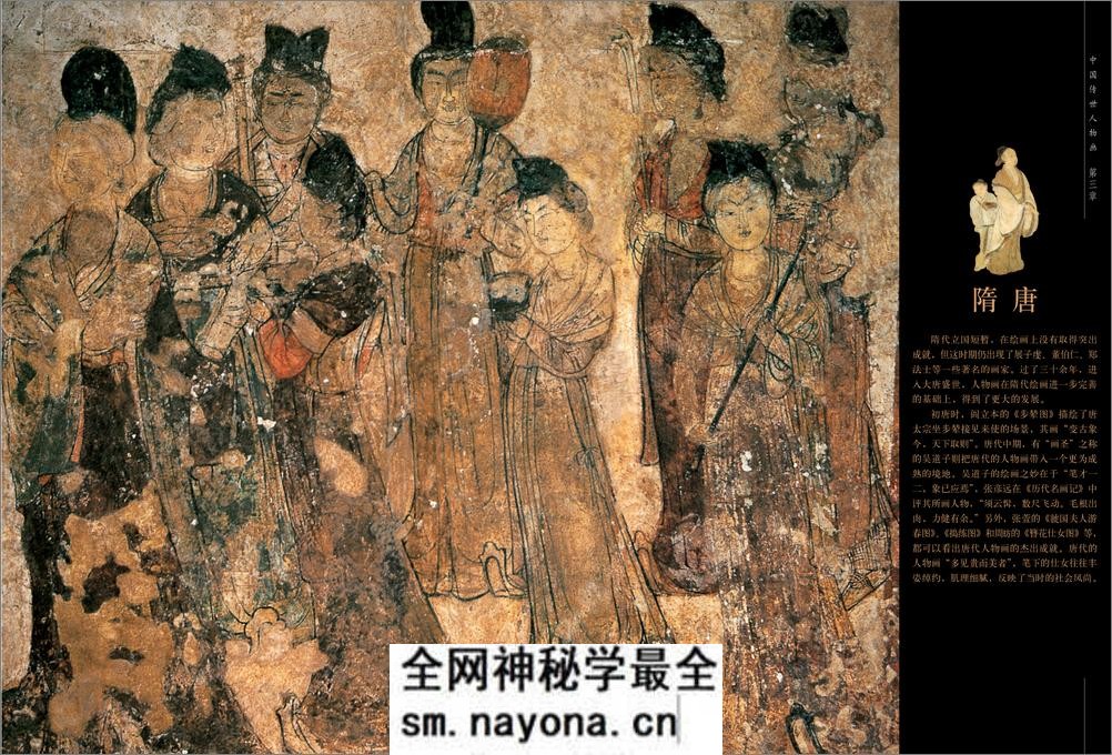 中国传世人物画 - 第18页预览图