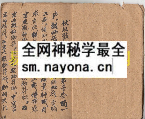 1742975221887667.jpg 符通法界(彭法明) (原书)