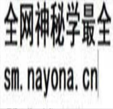 茅山祖师灵法  （电子版）