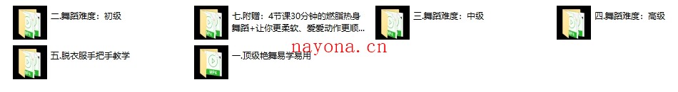 艳舞花招私房课(完结)