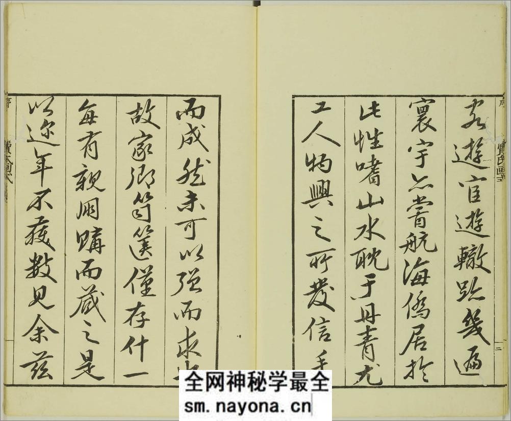 费汉源山水画式.上中下卷.清费汉源撰.天明9年和刊本.1789年 - 第5页预览图