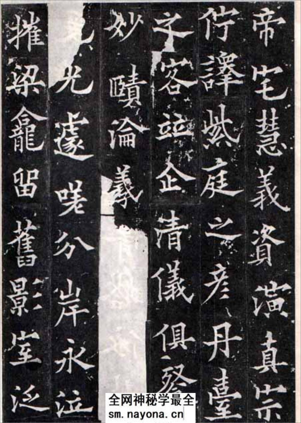 (唐)欧阳询楷书多宝寺道因法师碑 - 第18页预览图