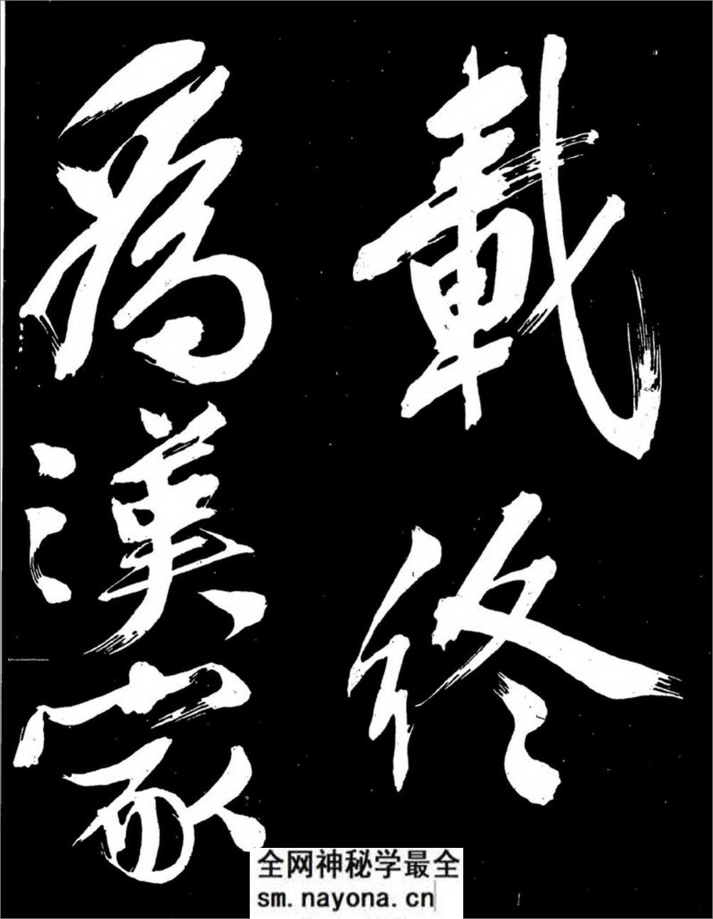 (明)文征明行书明妃曲 - 第18页预览图