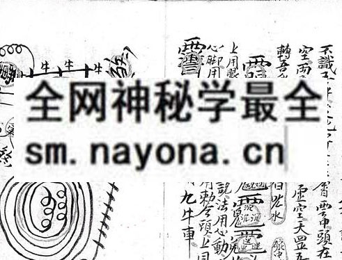 茅山香火通神  (电子版）
