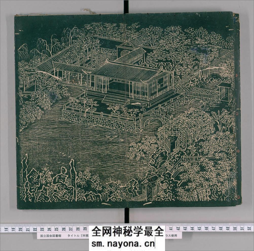 岸圃大观.乾坤.明彭汝楠辑.崇祯11刊 - 第14页预览图