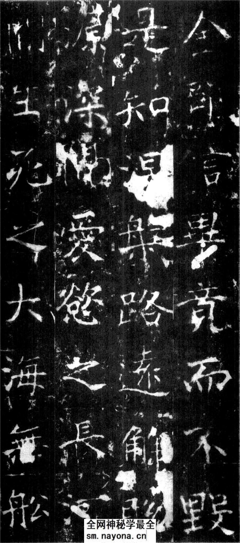 (隋)楷书_龙藏寺碑 - 第2页预览图