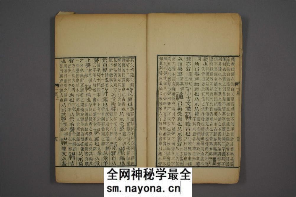说文解字注.三十二卷.清段玉裁注.经韵楼藏板.清嘉庆二十年刊本 - 第18页预览图