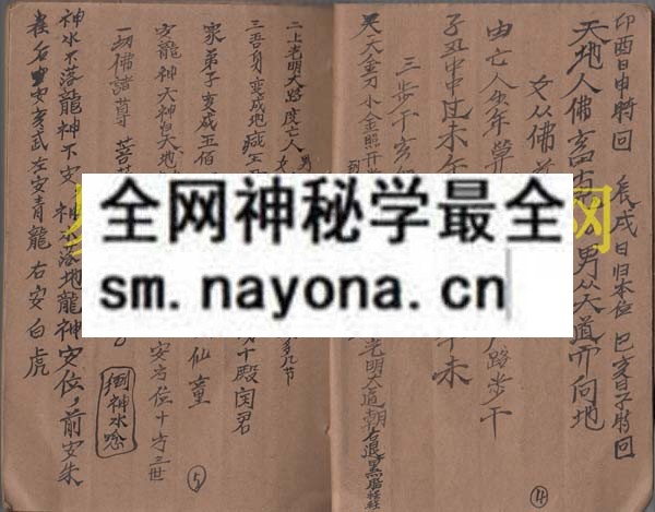 度亡符式  （原书）