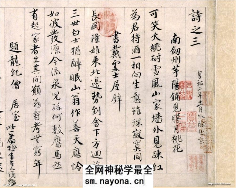 (宋)蔡襄行书自书诗卷 - 第1页预览图
