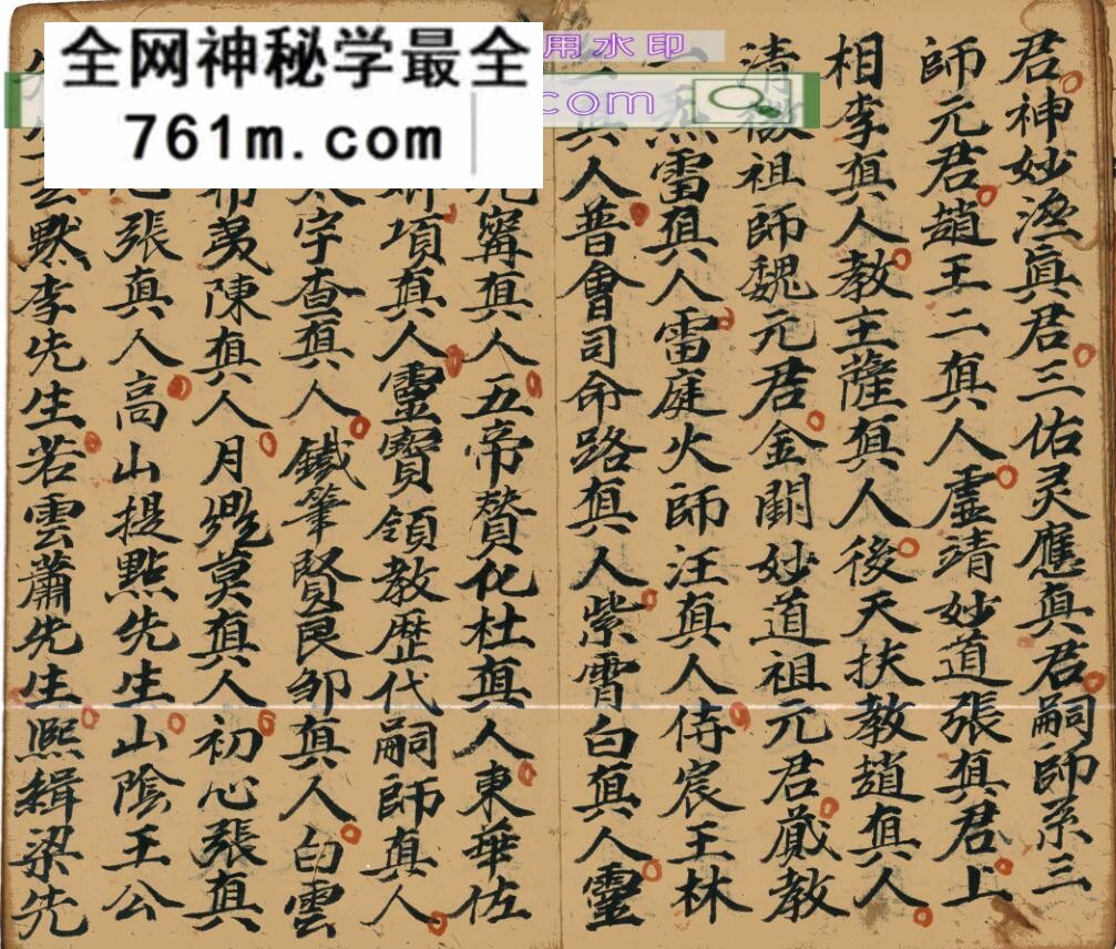 《传度科》传度金科