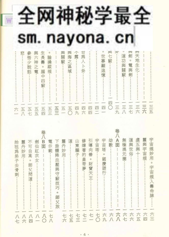 《刘师培中讲道集成》百度网盘下载