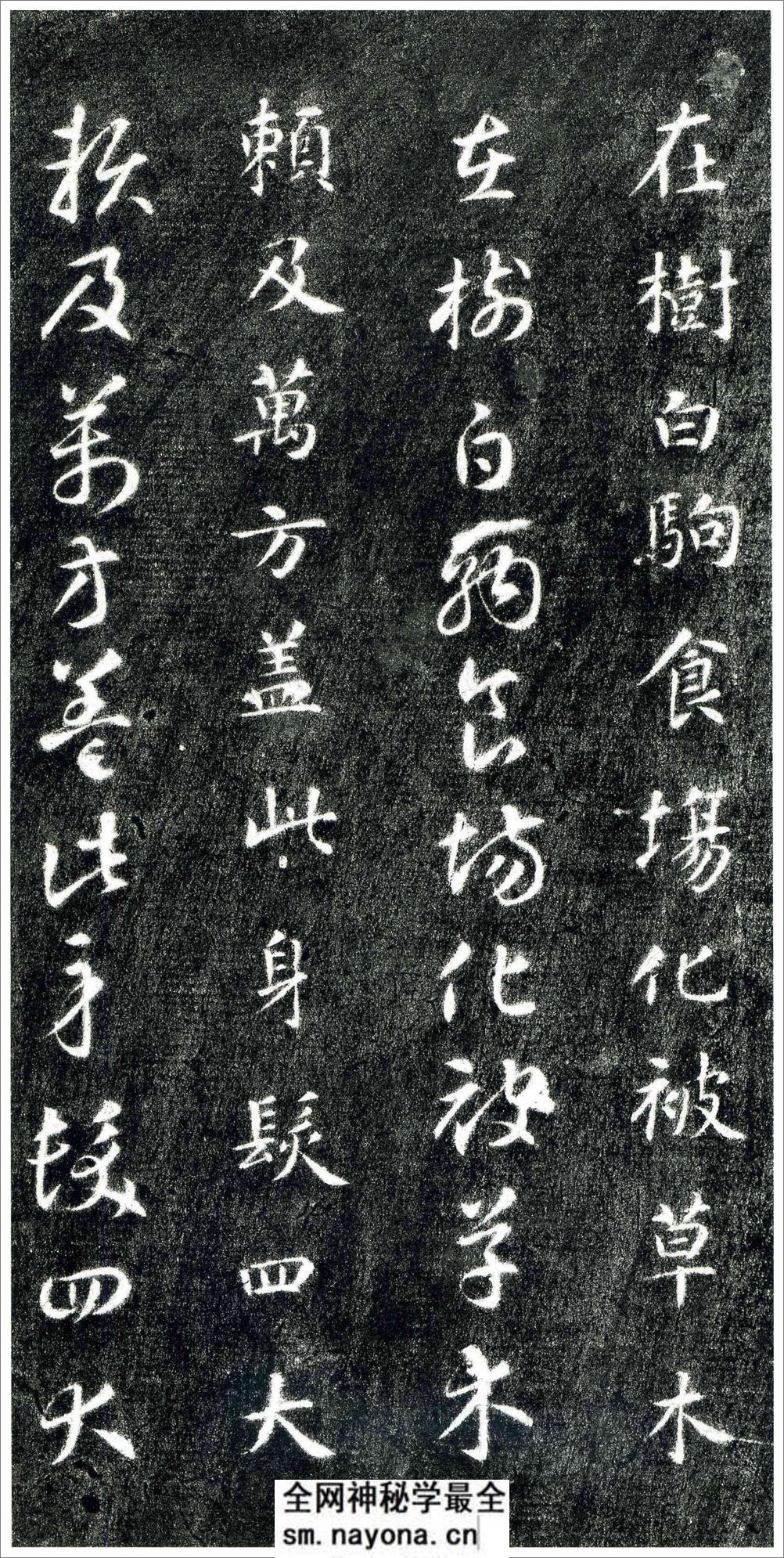智永-关中本千字文 - 第8页预览图