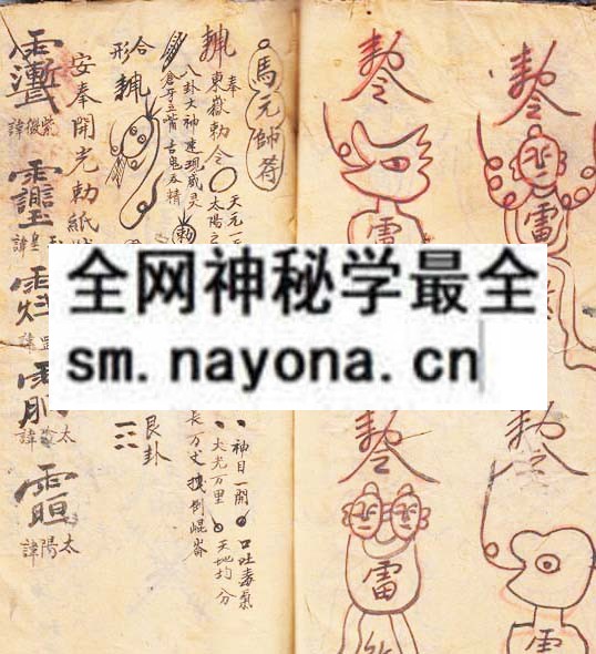 1751711902467812.jpg 灵符传度 (原书)