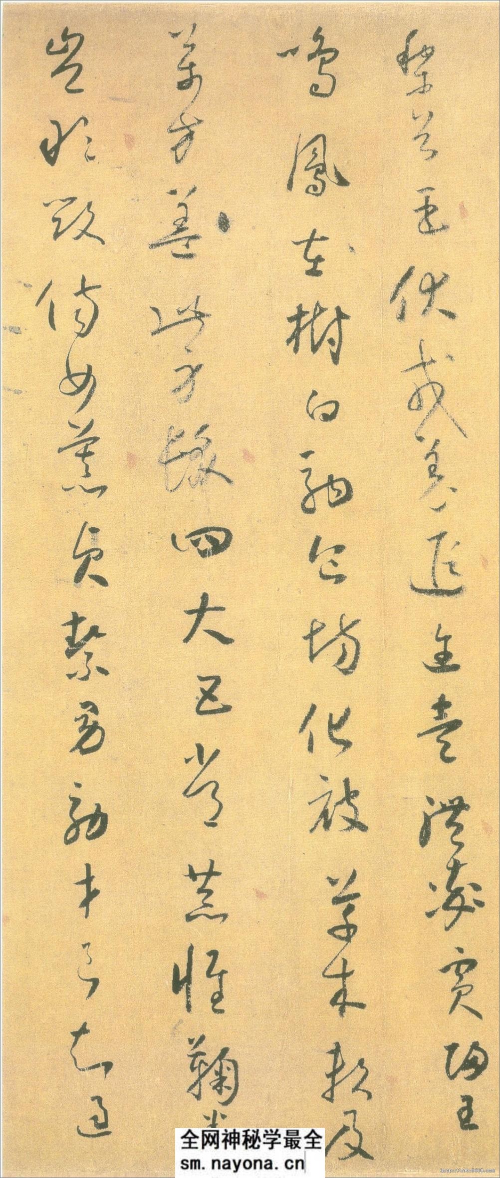 怀素小草《千字文》 - 第4页预览图