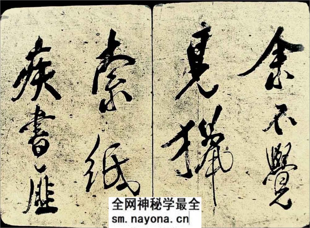 (宋)米芾行书海月都师帖 - 第12页预览图