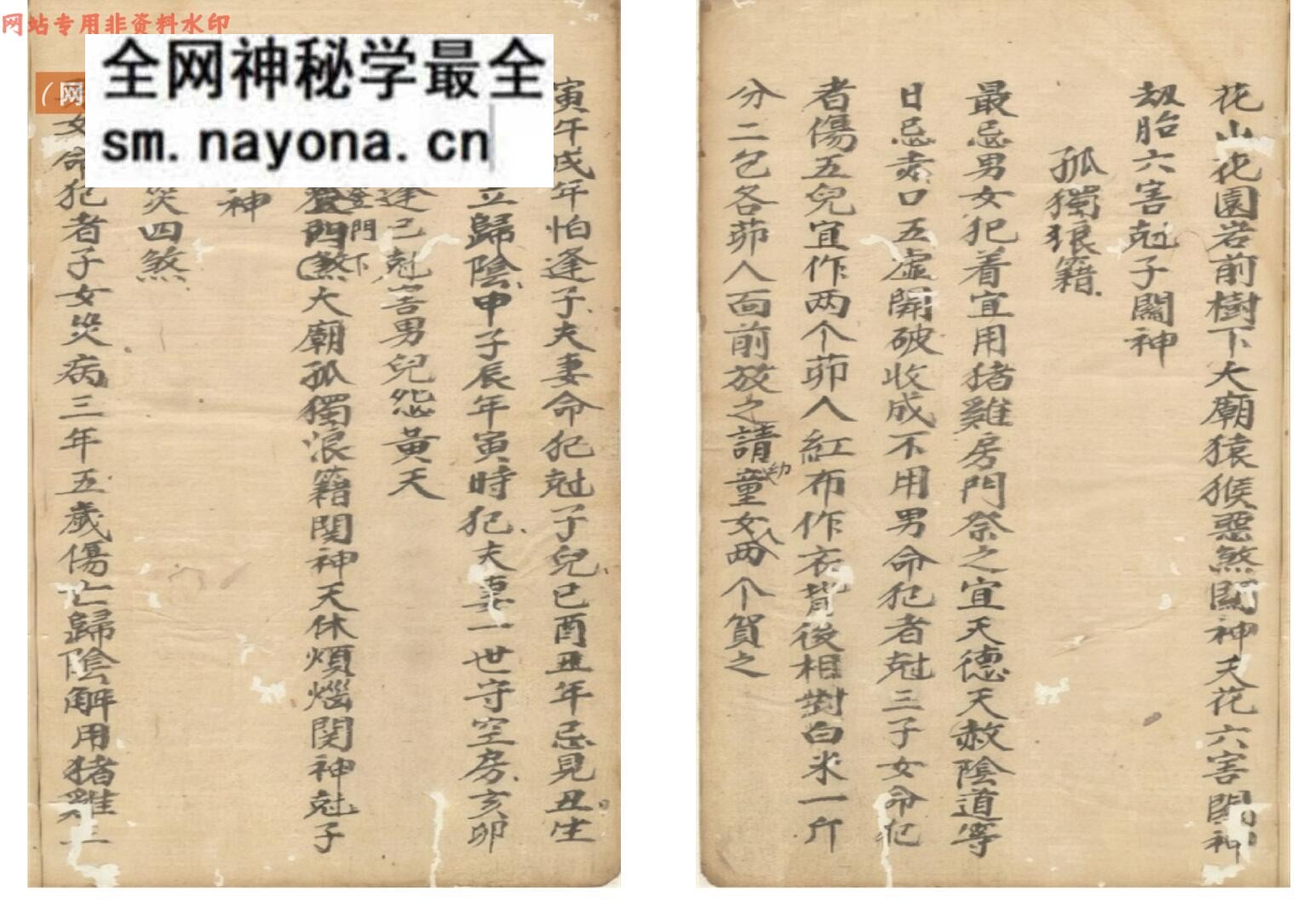 《总解关煞》