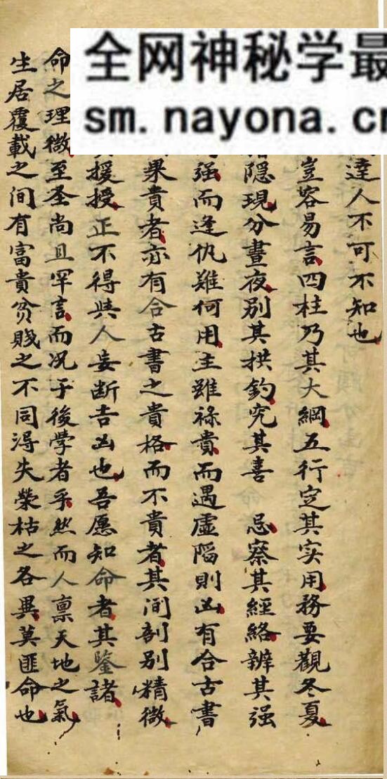 《命理断语义理源深》
