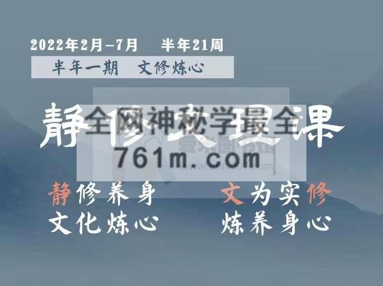 静修文理课(21周大课)