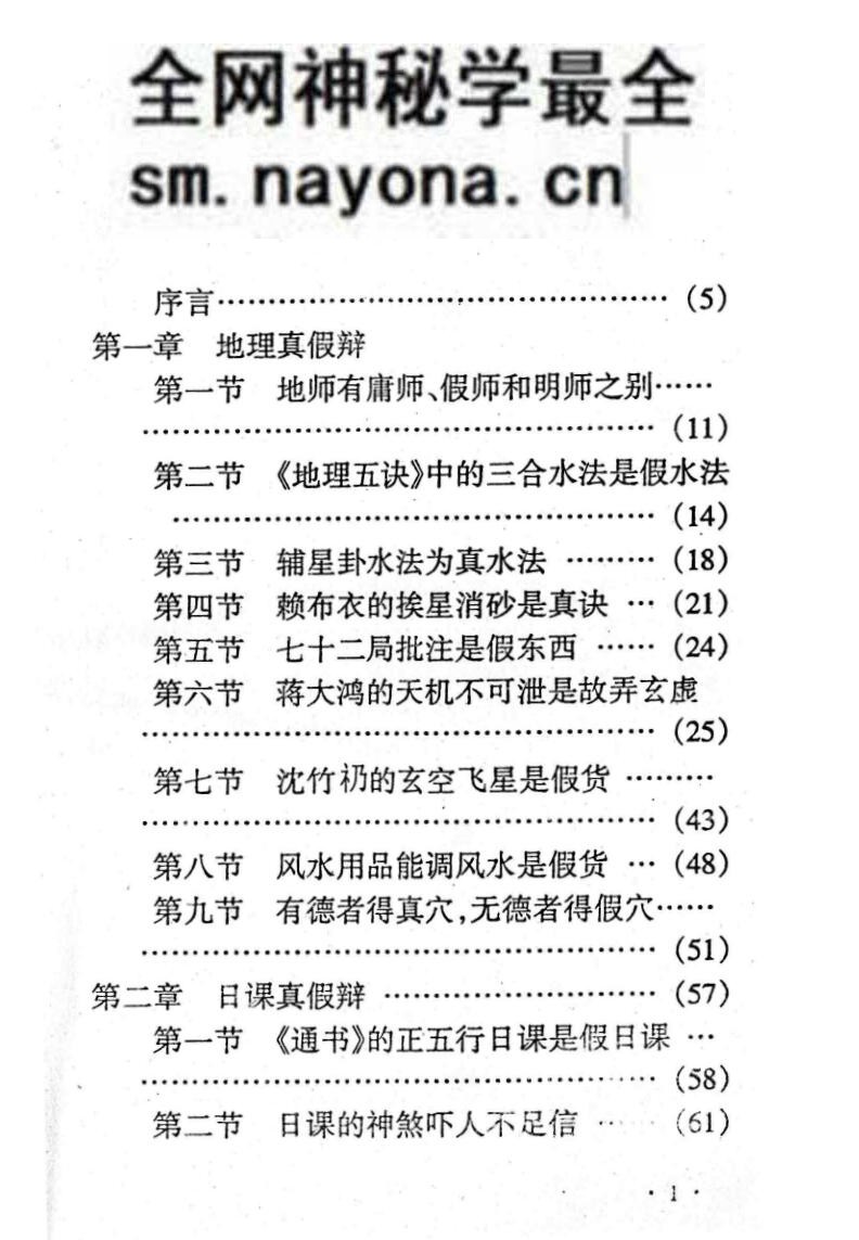李佳明《陆川风水图记》