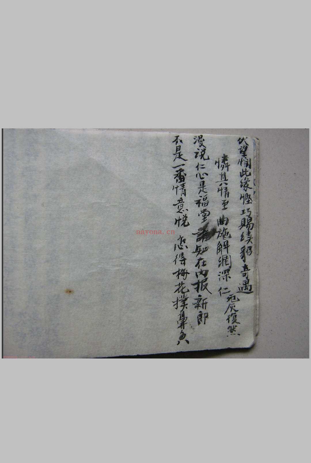 秘传看水碗一宗