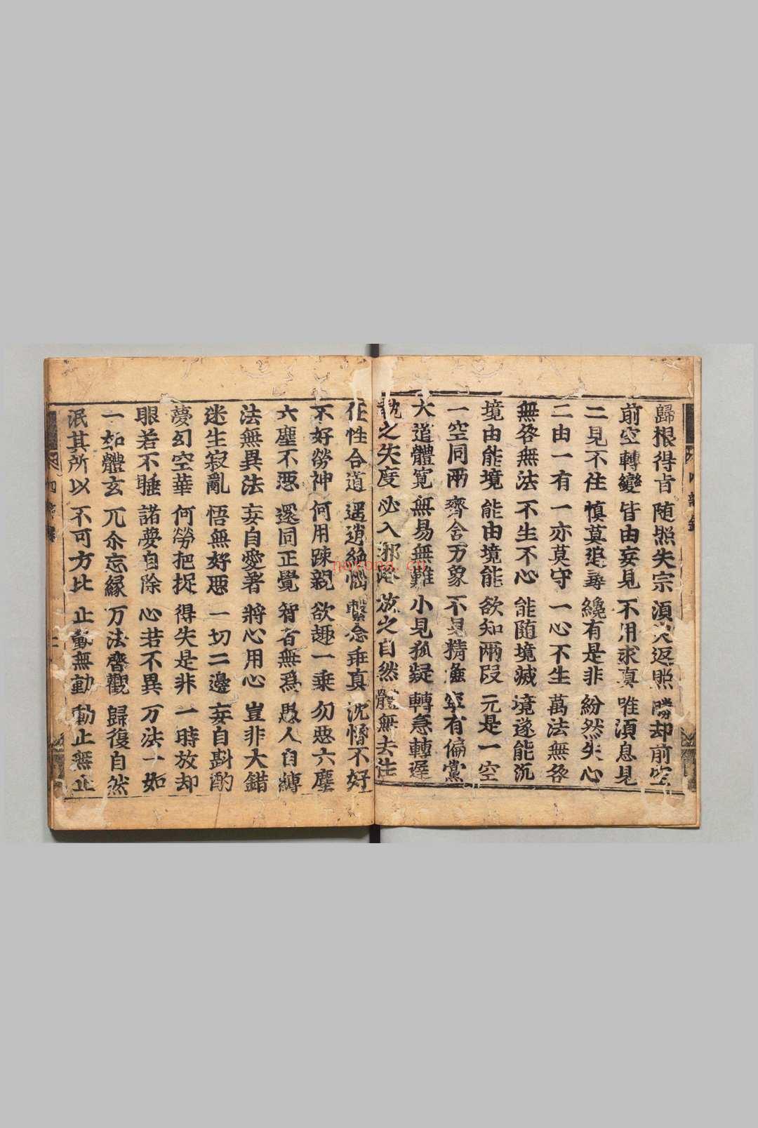 四部录 刊本 ,宽永