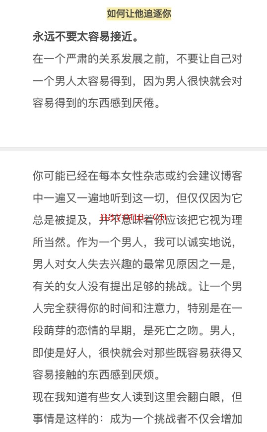 姣姬战术