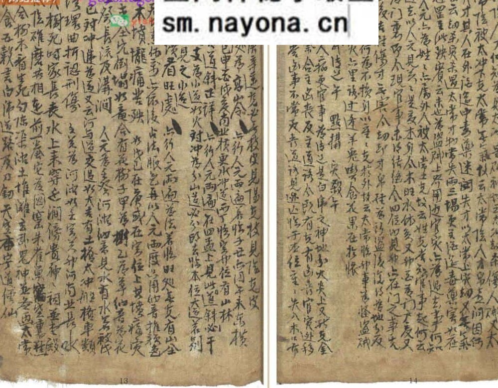 《金口要抄》