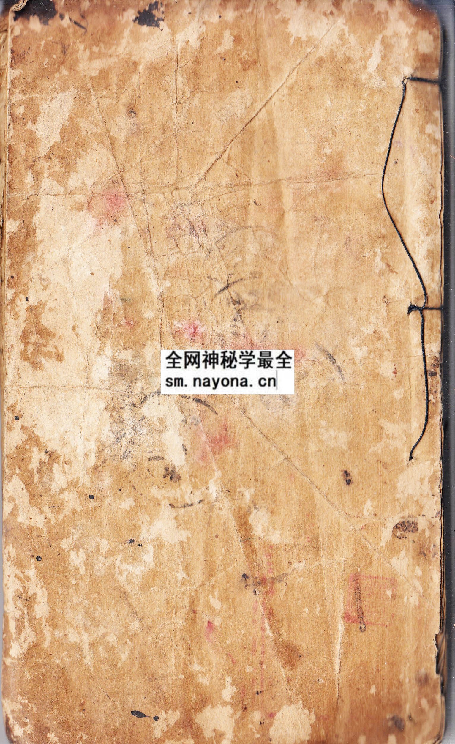 1747996111127196.jpg 建宅修造符法(上下册) (原书)