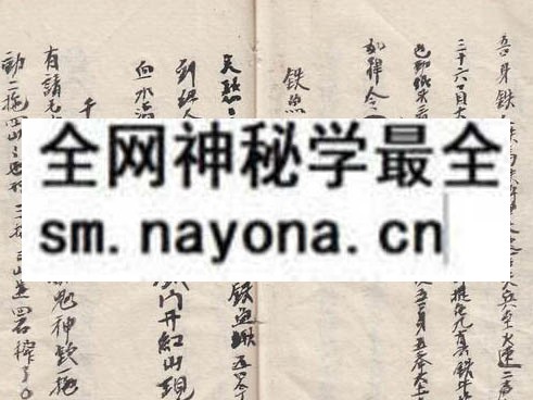 1751894215808935.jpg 鲁班阴阳行法 (原书)