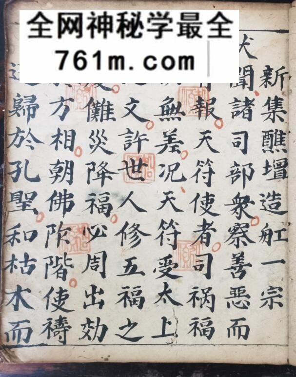 《造船科仪》