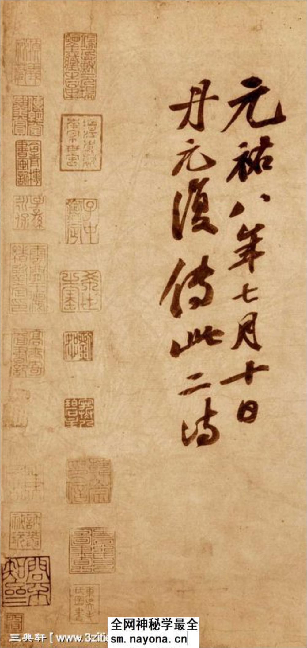 (宋)苏轼行书李白上清宝鼎诗二首卷 - 第6页预览图