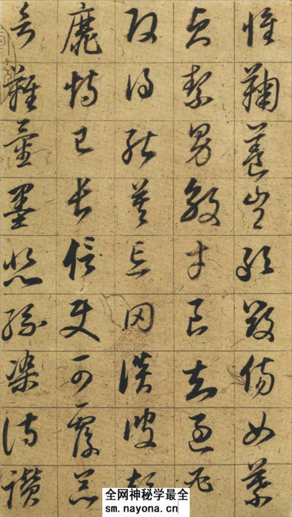 《千字文》董其昌_草书 - 第5页预览图
