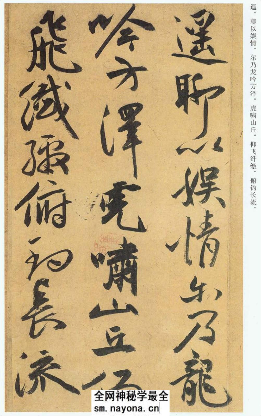 (明)祝允明行草归田赋 - 第6页预览图